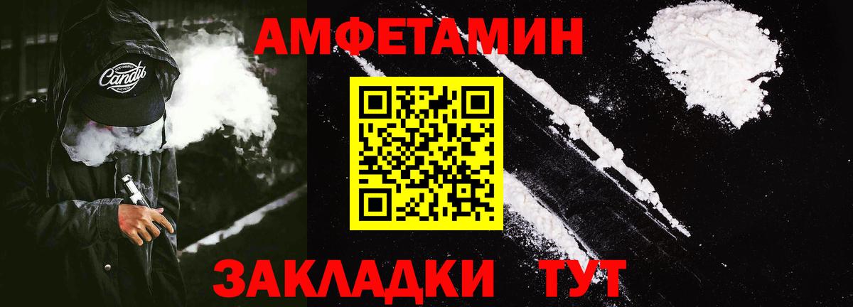 АМФЕТАМИН Premium Грязи