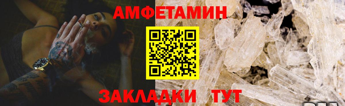 Amphetamine  Вход с VPN  АМФ  Грязи  Амфетамин Premium 