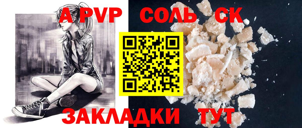 Alpha PVP СК  Вход с VPN  Альфа ПВП кристаллы  Грязи  A-PVP VHQ 