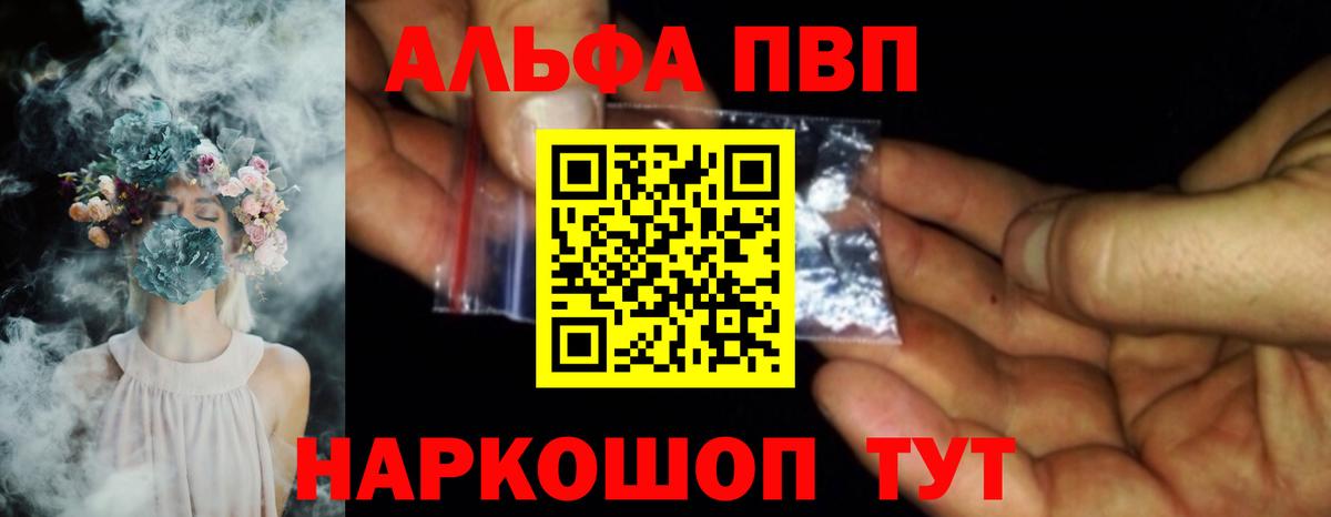 Alpha PVP крисы CK Грязи