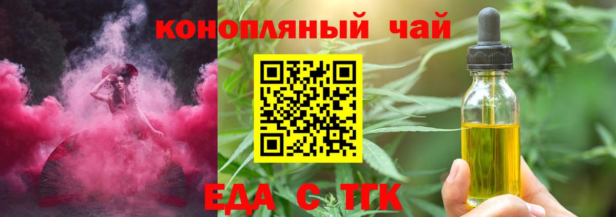 Грязи  Canna-Cookies марихуана  Вход с VPN 