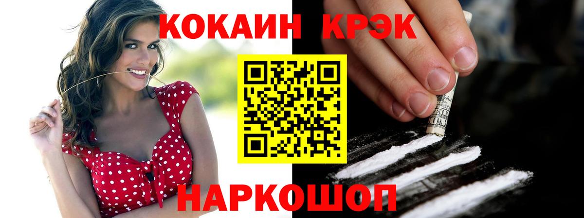 Грязи  Кокаин  Вход с VPN  COCAIN Боливия 