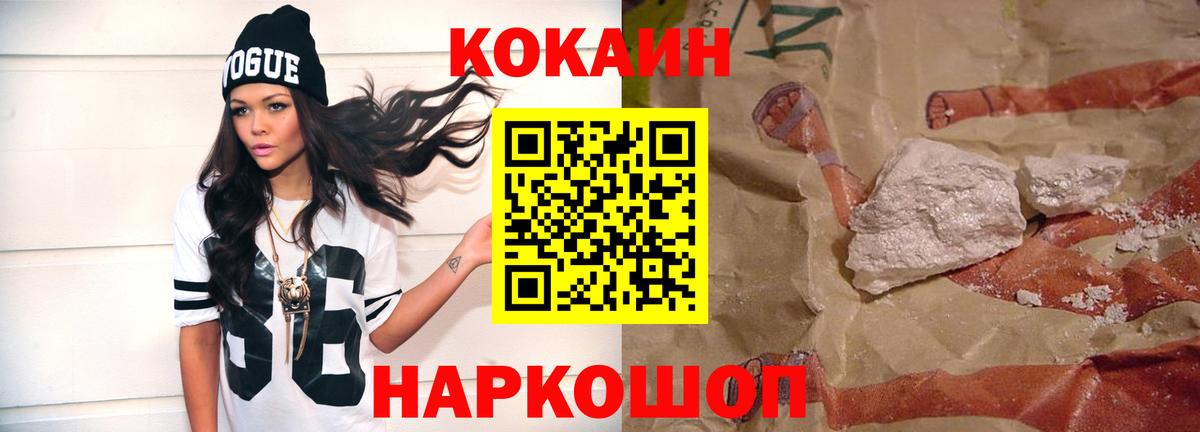 Мефедрон  Грязи  Бошки Шишки  Мефедрон   КОКАИН  Гашиш  Вход с VPN  A PVP СК  