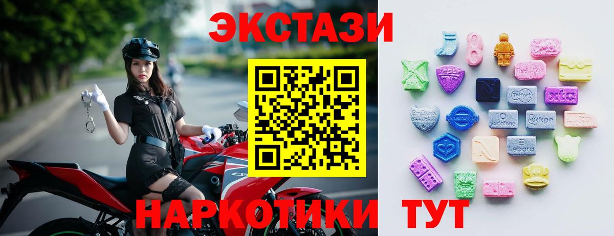ЭКСТАЗИ бентли  ЭКСТАЗИ  Вход с VPN  Грязи  Ecstasy MDMA 