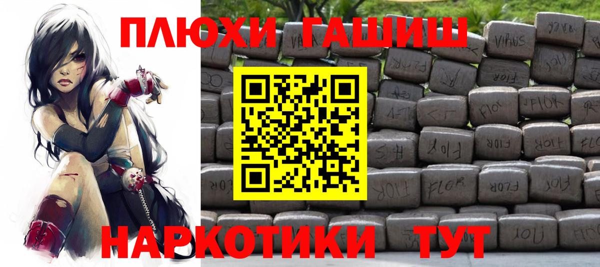 купить наркотик  Гашиш Cannabis  ГАШ  Гашиш AMNESIA HAZE  Вход с VPN  Грязи 