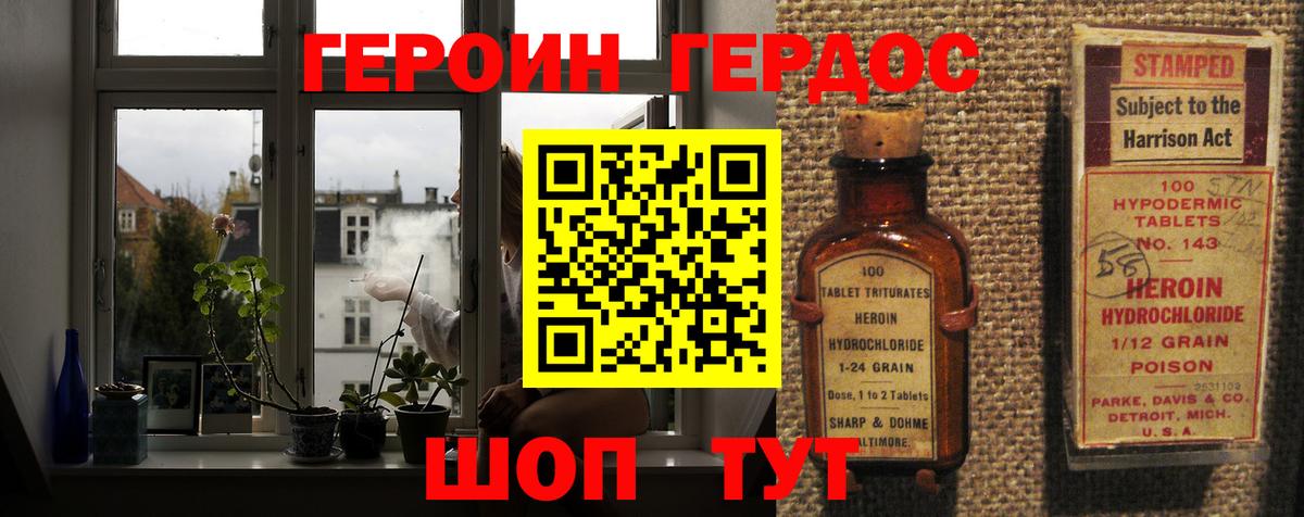 Грязи  Героин белый  Вход с VPN 