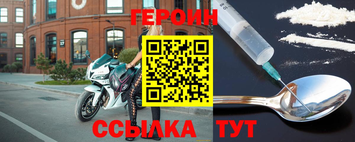 ГЕРОИН VHQ Грязи