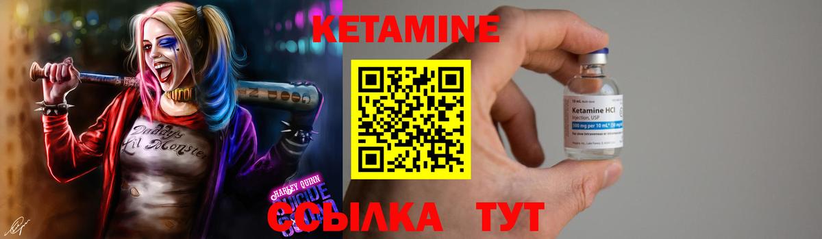 Кетамин ketamine  Кетамин VHQ  МЕГА как зайти  Грязи  Вход с VPN 