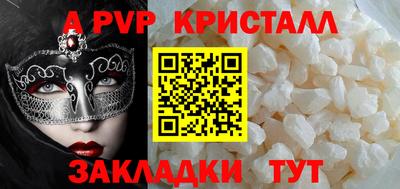 прущие крисы Мариинск