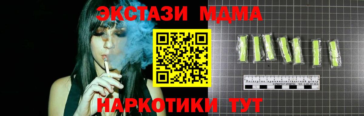 МДМА кристаллы Грязи