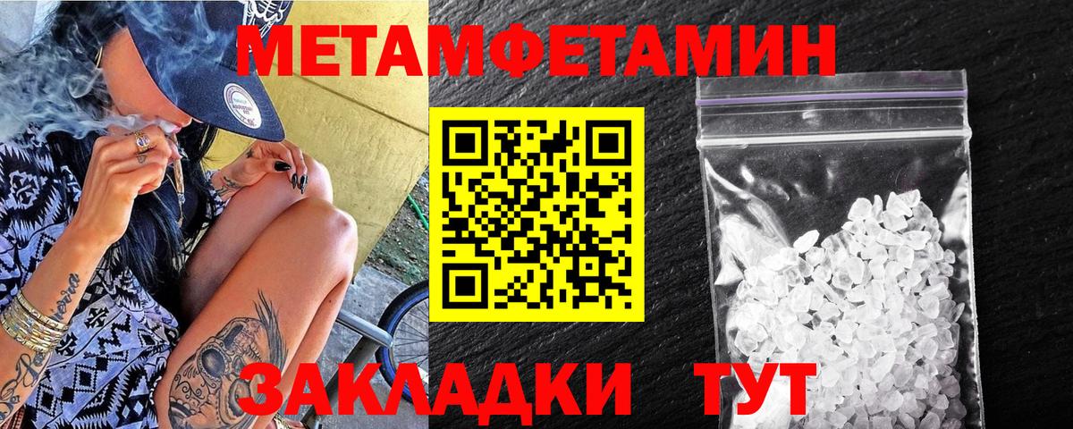 МЕТАМФЕТАМИН Декстрометамфетамин 99.9% Грязи