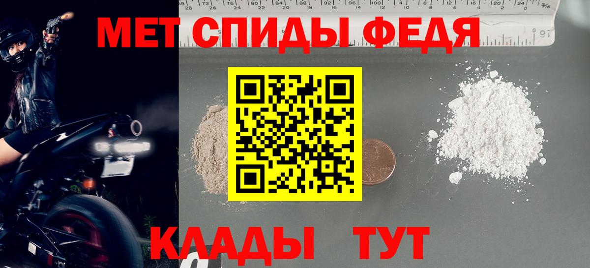 Первитин кристалл  Вход с VPN  Грязи 