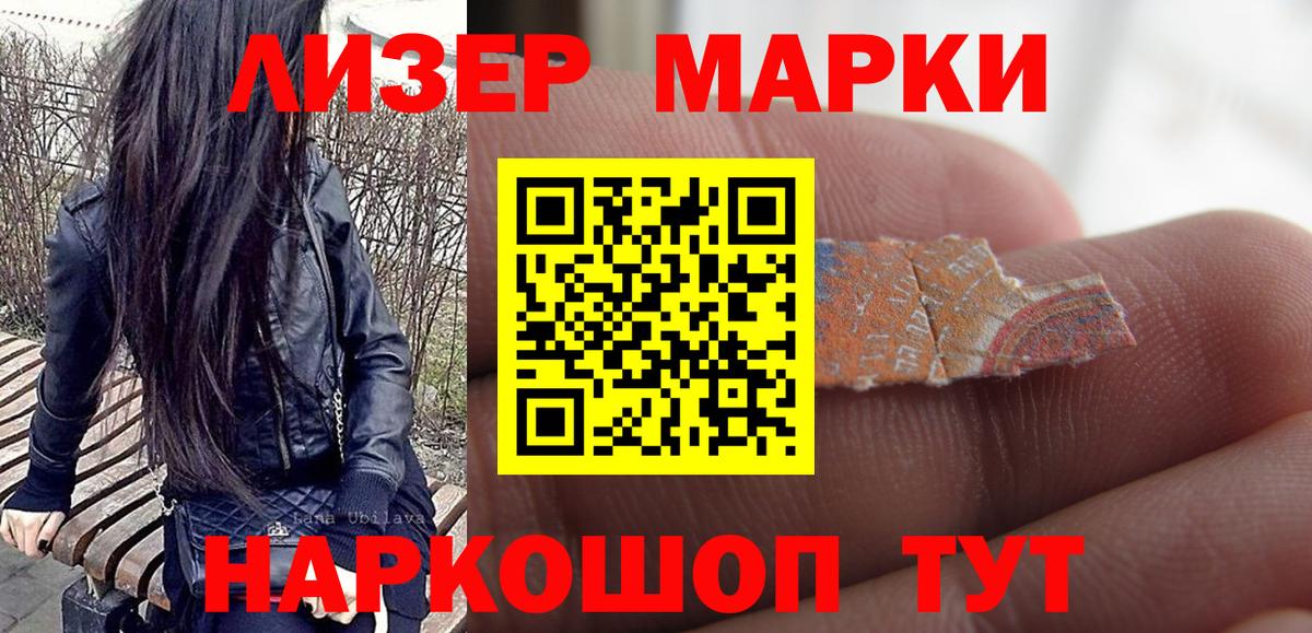 Марки NBOMe  Марки N-bome 1500мкг  Марки N-bome 1500мкг  Вход с VPN  что такое наркотик  Грязи 