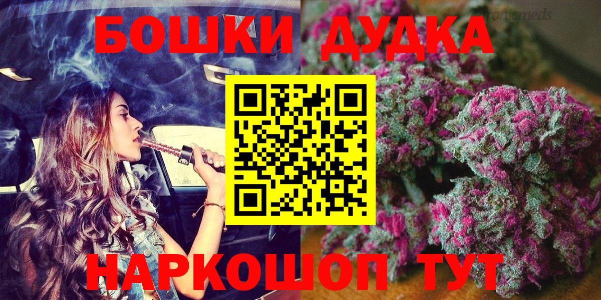 Бошки Шишки Ganja Грязи